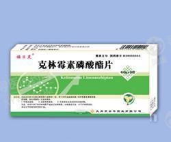 克林霉素磷酸酯片