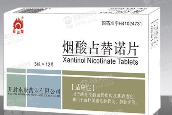 兰考制药 烟酸占替诺片说明书_价格_副作用_寻医问药