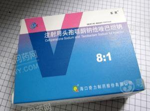 海口奇力 注射用头孢哌酮钠他唑巴坦钠