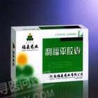 福森药业 利福平胶囊