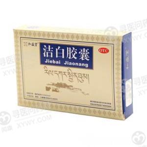 和盛堂 洁白胶囊说明书_价格_副作用_寻医问药药品网