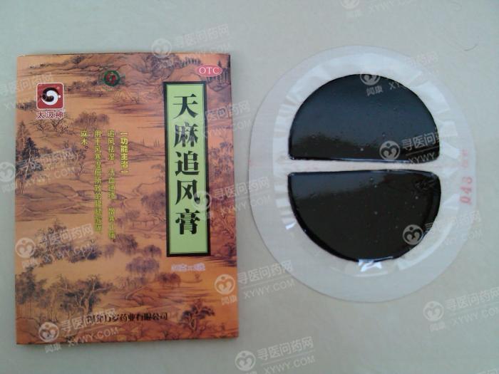 天麻追风膏