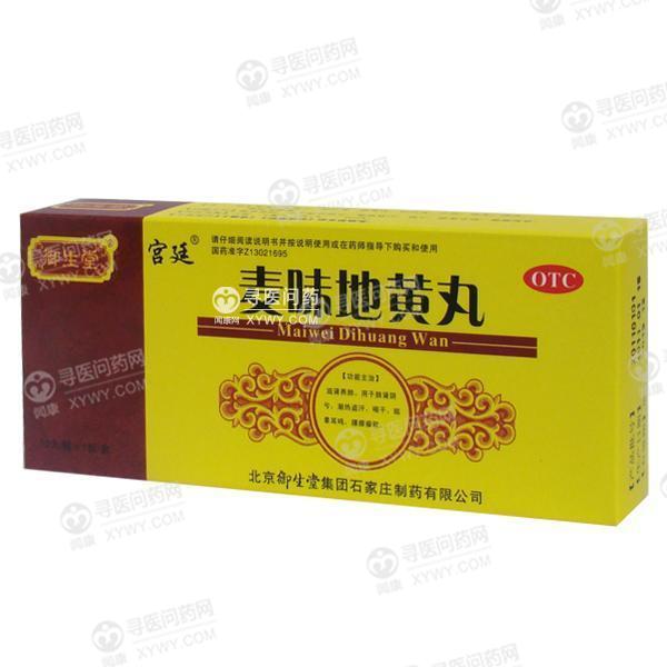 北京御生堂 麦味地黄丸