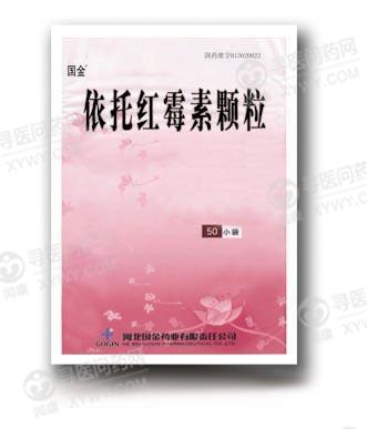 国金药业 依托红霉素颗粒说明书