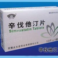 永生堂 辛伐他汀片