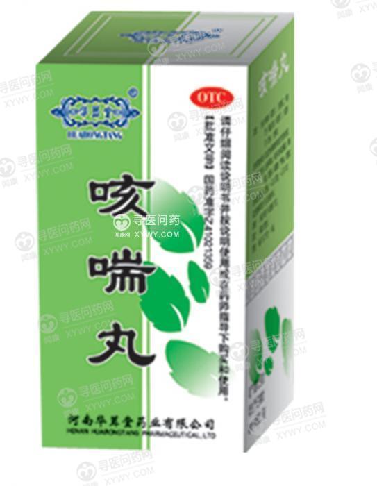 河南宛东 咳喘丸说明书_价格_副作用_寻医问药药品网