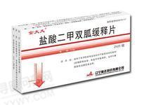 辽宁奥达 盐酸二甲双胍缓释片