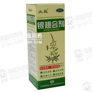 太极东方制药 银翘合剂说明书