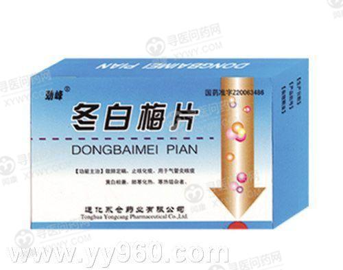 通化吉通 冬白梅片