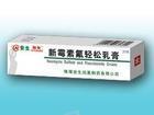 珠海安生 新霉素氟轻松乳膏