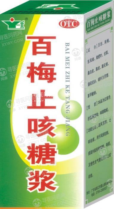 一禾药业 百梅止咳糖浆