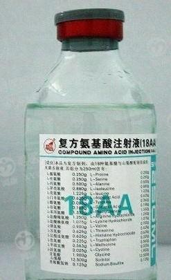 锦辉制药 复方氨基酸注射液(18aa)