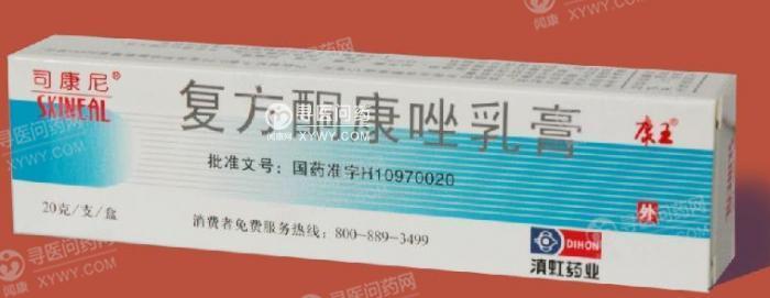 复方酮康唑乳膏