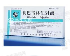 利巴韦林注射液(宏业药业)使用说明书_功效_用法用量