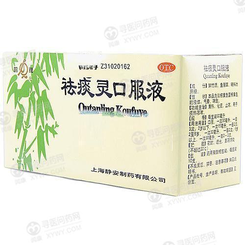 鹊牌 祛痰灵口服液