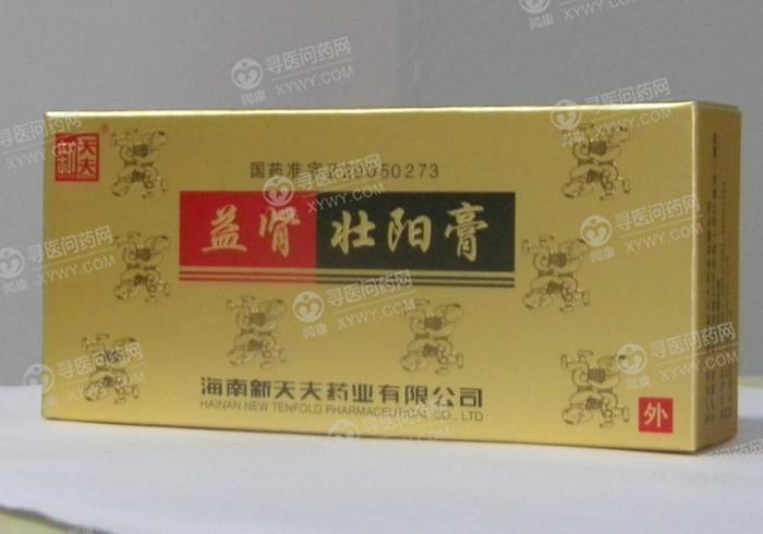 新天夫 益肾壮阳膏