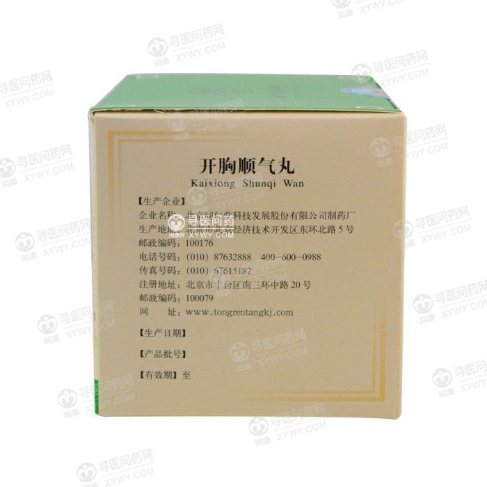 北京同仁堂 开胸顺气丸说明书