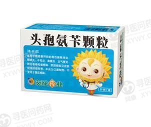 葵花药业得菲尔公司 头孢氨苄颗粒