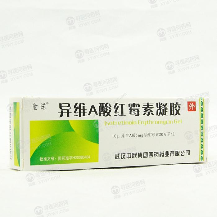 中联四药 异维a酸红霉素凝胶