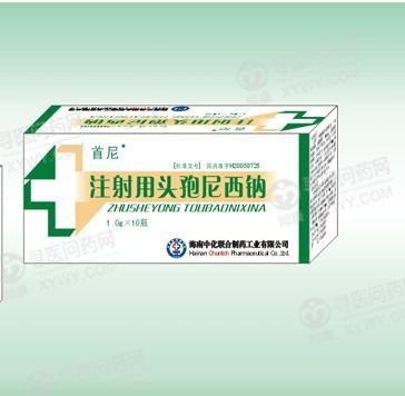 海南中化联合 注射用头孢尼西钠