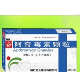 辅仁 阿奇霉素颗粒