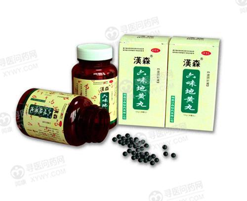 汉森制药 六味地黄丸