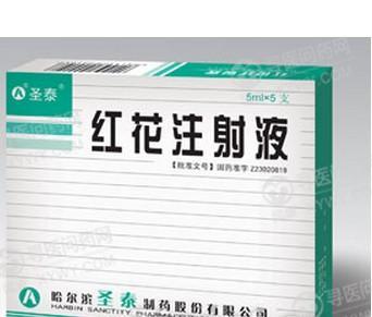 详细说明书 产品名称 灯盏花素注射液 功能主治 活血化瘀