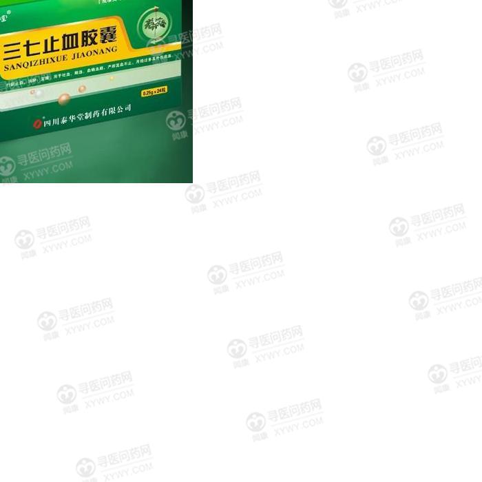 泰华堂 三七止血胶囊