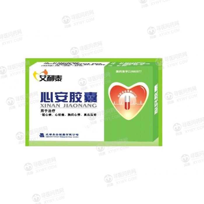 成都永安制药 心安胶囊
