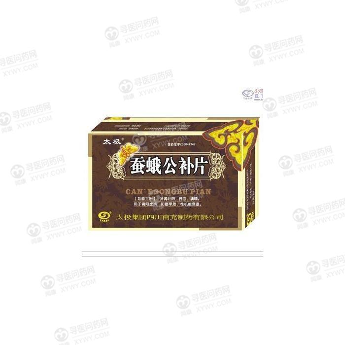 太极桐君阁 蚕蛾公补片