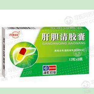 滇虹药业 肝胆清胶囊