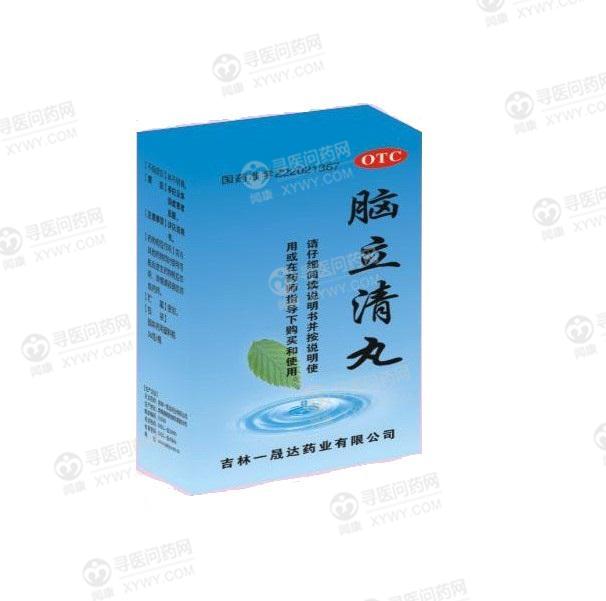 脑立清丸(一晟达药业)说明书_价格_副作用_寻医问药