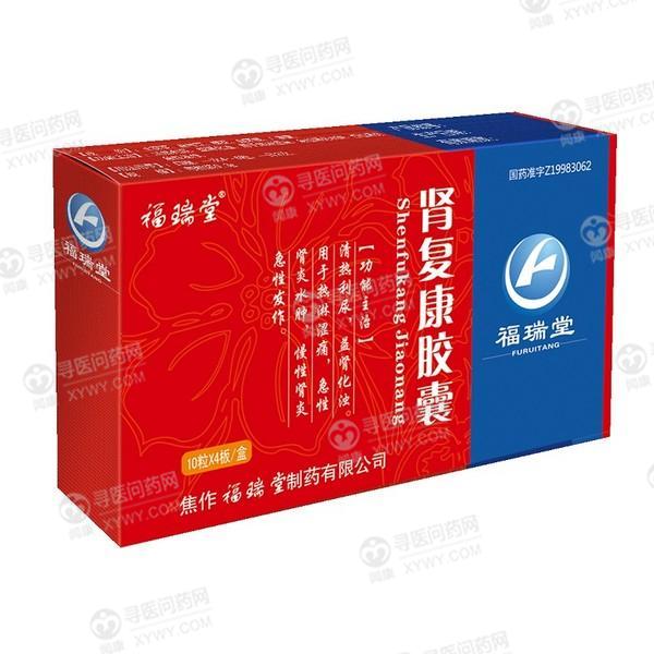 清热利尿,益肾化浊.用于热淋涩痛,急性肾炎水肿,慢性肾炎急性发作.