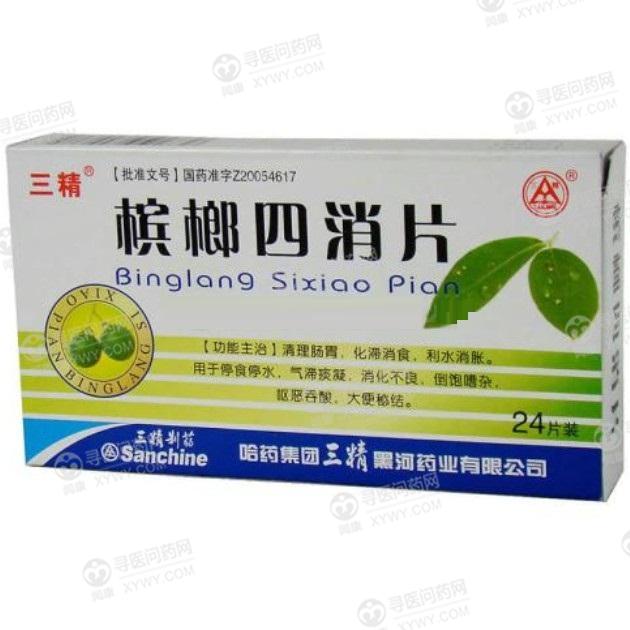 商品详情     暂无报价 生产企业:哈药集团三精黑河药业有限公司