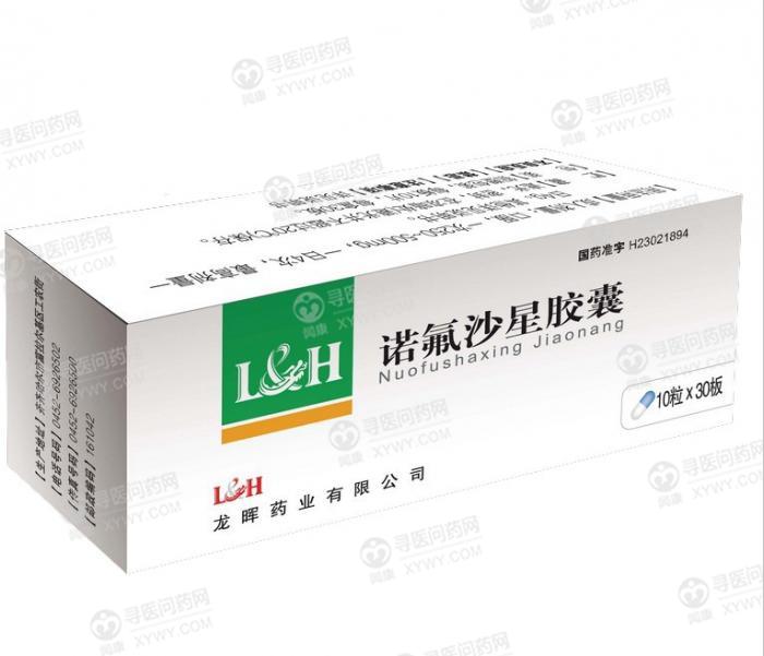 龙晖药业 诺氟沙星胶囊