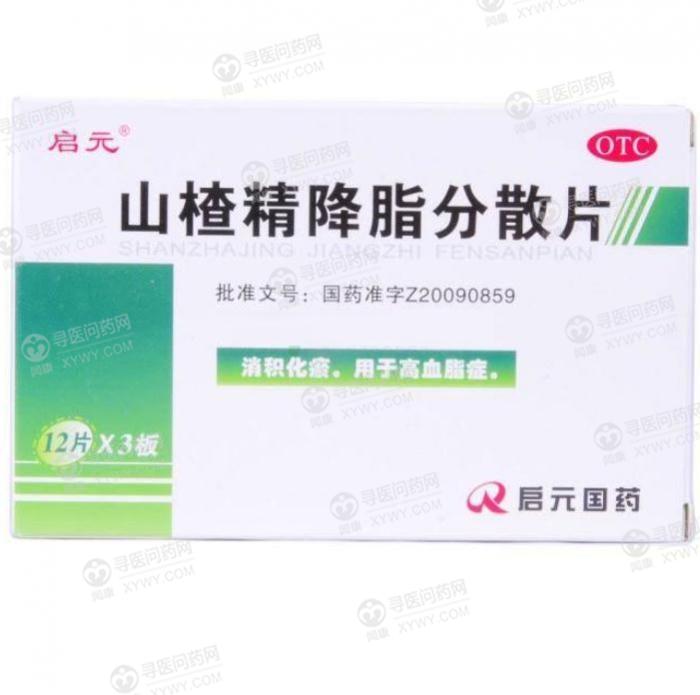 启元国药 山楂精降脂分散片