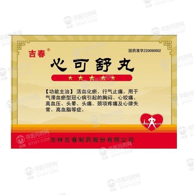 吉春制药 心可舒丸