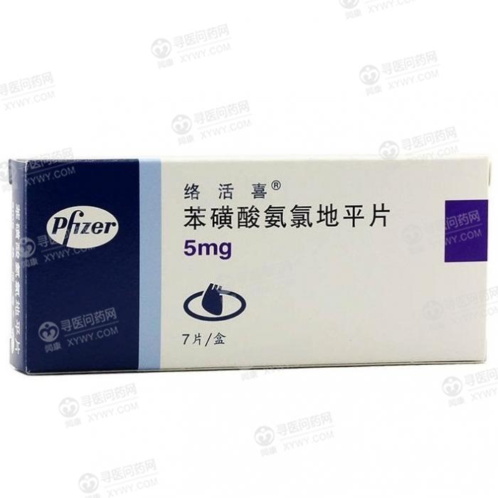 络活喜(苯磺酸氨氯地平片)说明书_价格_副作用_寻医问药药品网 络活喜(苯磺酸氨氯地平片)说明书_价格_副作用_寻医问药药品网