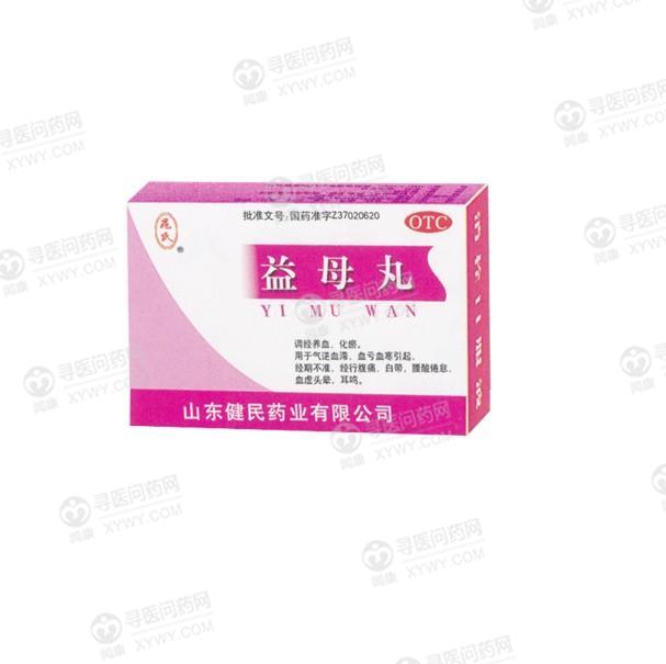 晁氏 益母丸