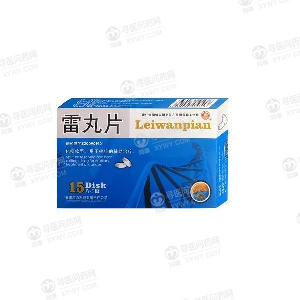 雷丸片(甘肃河西)说明书_价格_副作用_寻医问药药品网