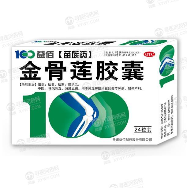 批准文号:国药准字z20123051 生产企业:贵州益佰制药股份有限公司