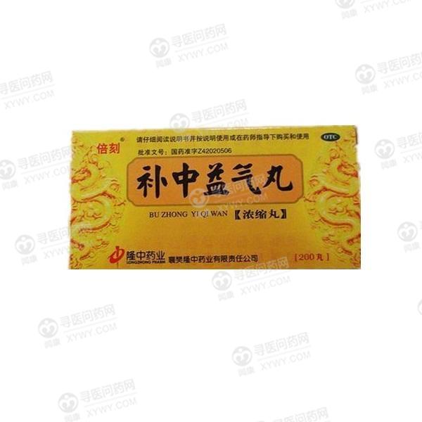 隆中药业 补中益气丸