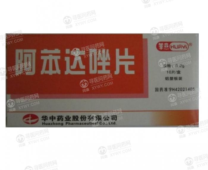 本品为广谱驱虫药,除用于治疗钩虫,蛔虫,鞭虫,蛲虫,旋毛虫等线虫病外