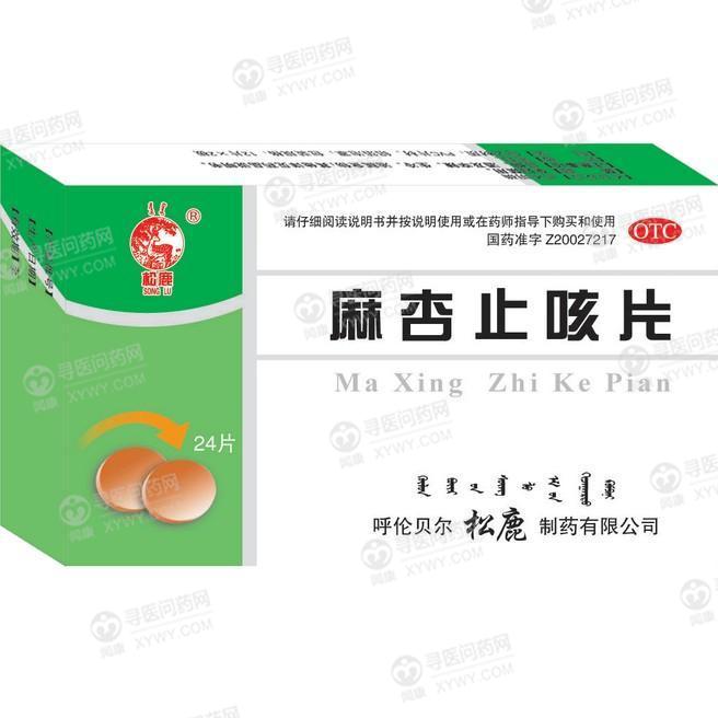 9起请仔细阅读呼伦贝尔松鹿 麻杏止咳片说明书并按说明使用或在医师