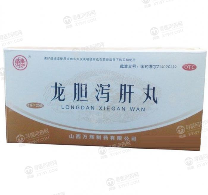 山西万辉 龙胆泻肝丸
