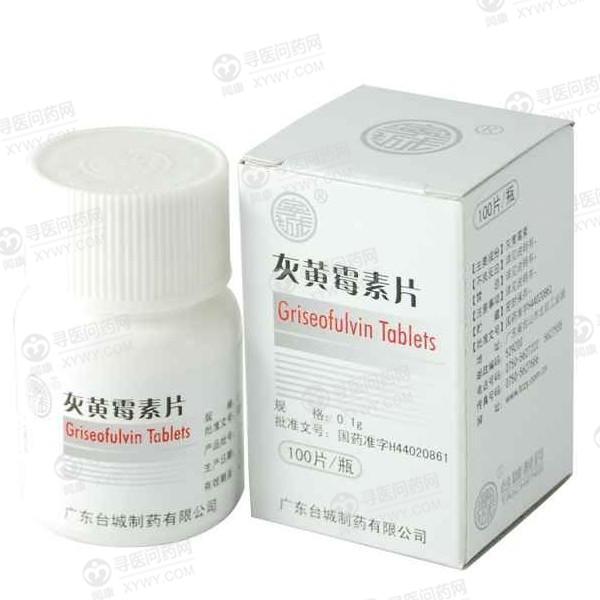特一 灰黄霉素片