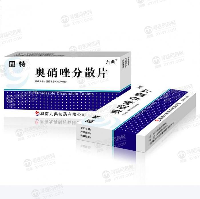 湖南九典制药 奥硝唑片