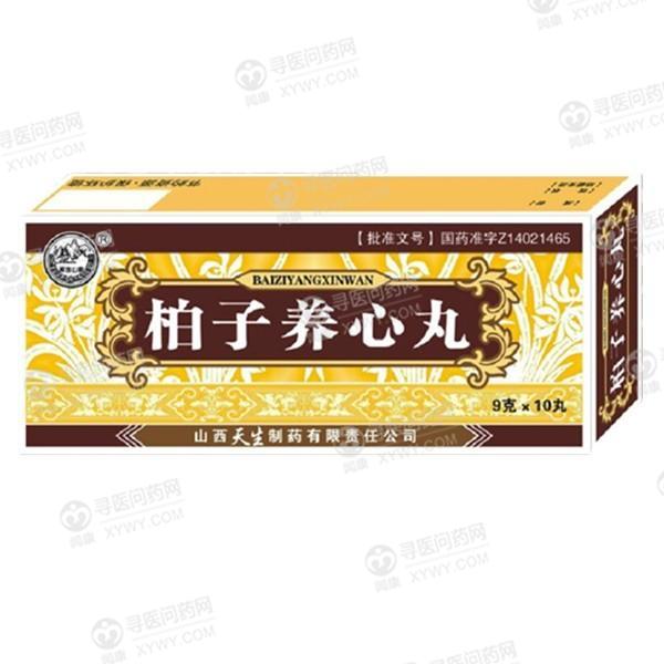 柏子养心丸(山西天生)说明书_价格_副作用_寻医问药