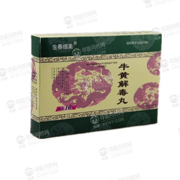 牛黄解毒丸的成分 www.xywy.com