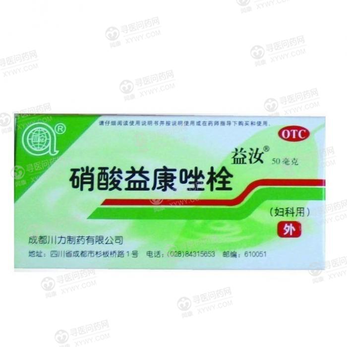 成都川力 硝酸益康唑栓